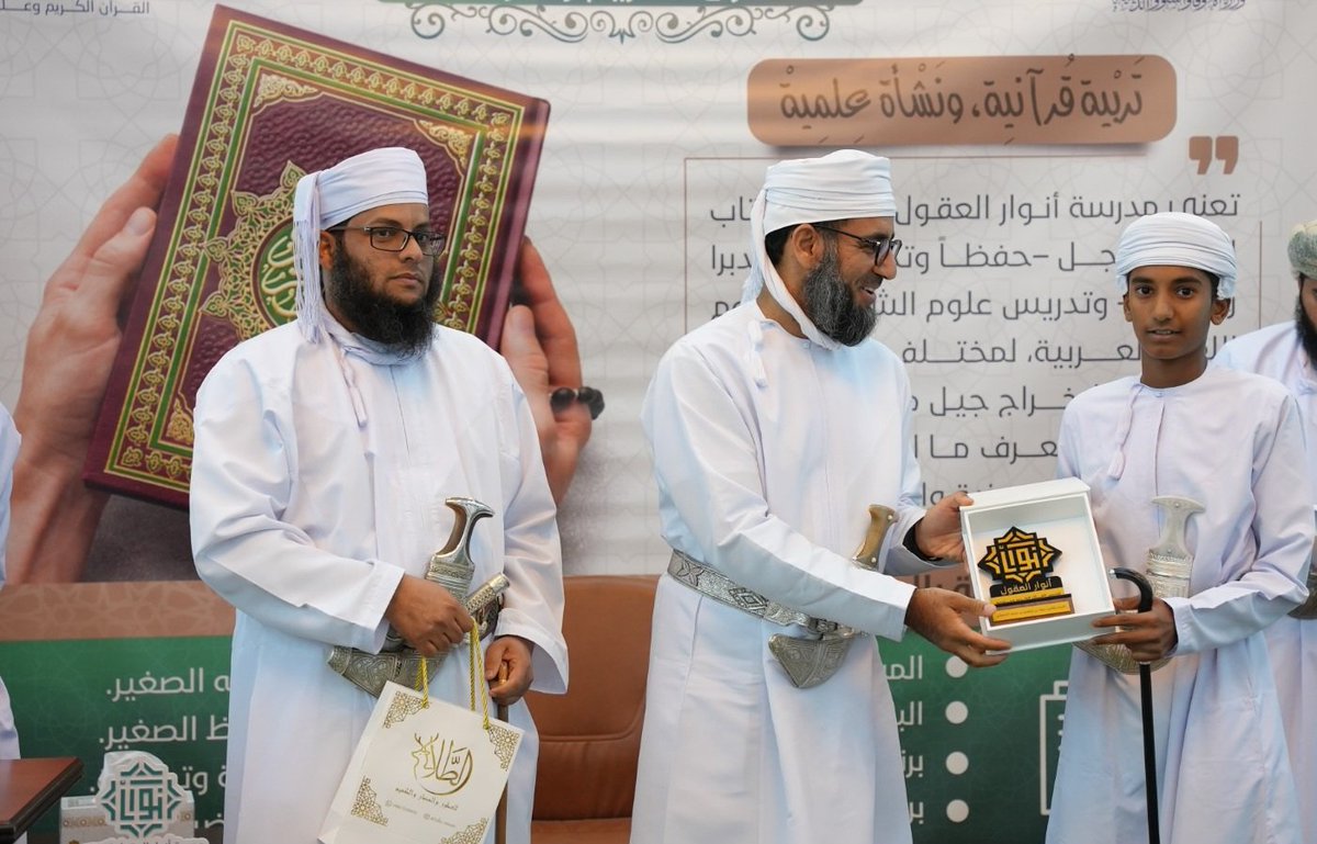 anwaraluqul's tweet photo. تضمن الحفل الختامي تكريم الطلبة المتفوقين دراسياً في حلقات التعليم بالمركز، حيث كُرّم الثلاثة الأوائل من كل مستوى من مستويات المركز. https://t.co/gMrN5fPykB