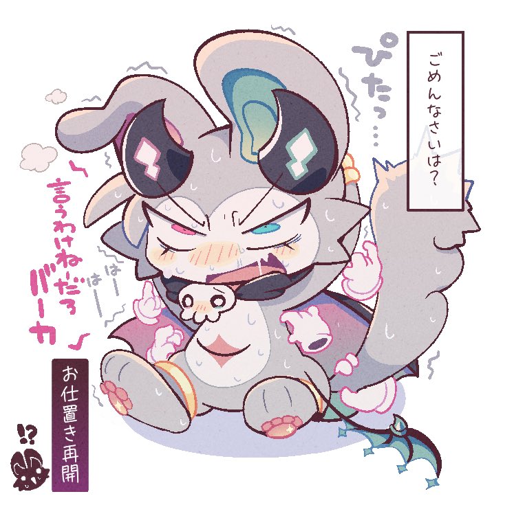 絶対に謝らないでびるんVSこちょこちょの刑