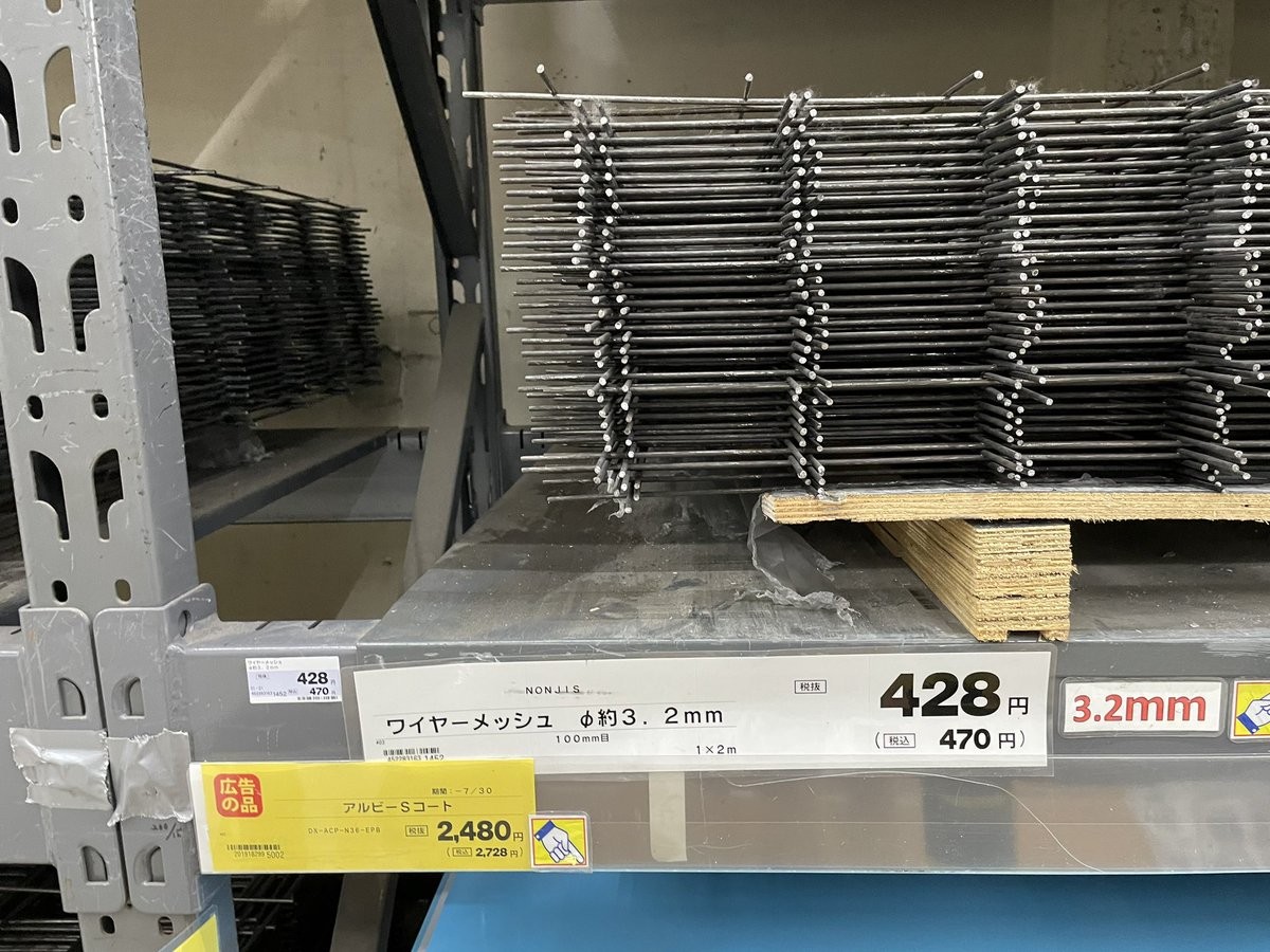 hacouma0914's tweet photo. 鶏小屋をイメージしたフェンスパネルは、実際の金網を使うと目が細かくなりすぎるので建築の基礎に使うワイヤーメッシュを使用。

“捕らわれているのは鶏ではなく人間”みたいな見え方になったらいいなと思いを込めて。

#来来来来来 https://t.co/XFE6w3KLfH