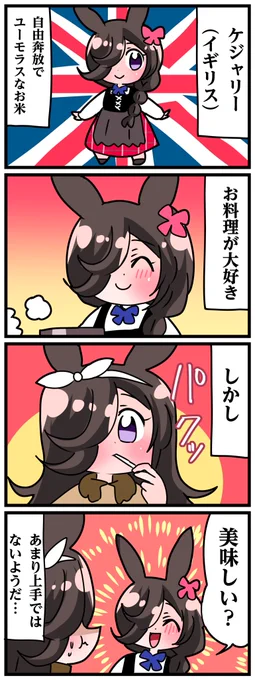 世界のライスその17
「ケジャリー」 