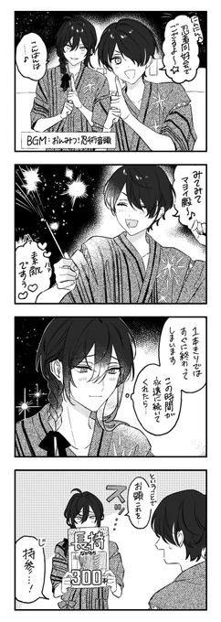 このあとめちゃくちゃ花火した