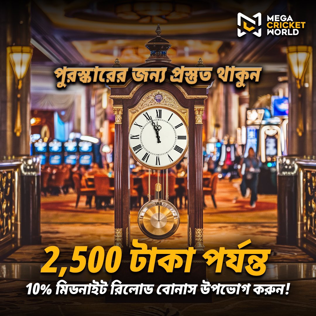 mcworldsocial's tweet photo. Midnight rewards are waiting! Grab a 10% reload bonus up to 2500 BDT now!
মিডনাইট পুরস্কার অপেক্ষা করছে! এখনই 2500 BDT পর্যন্ত 10% রিলোড বোনাস লুফে নিন!
🔗 https://t.co/xT3lmd3iVT
#MidnightBonus #Bonus #OnlineBonus #LiveBonus #MegaCricketWorld https://t.co/A7JM6Mj6Mg