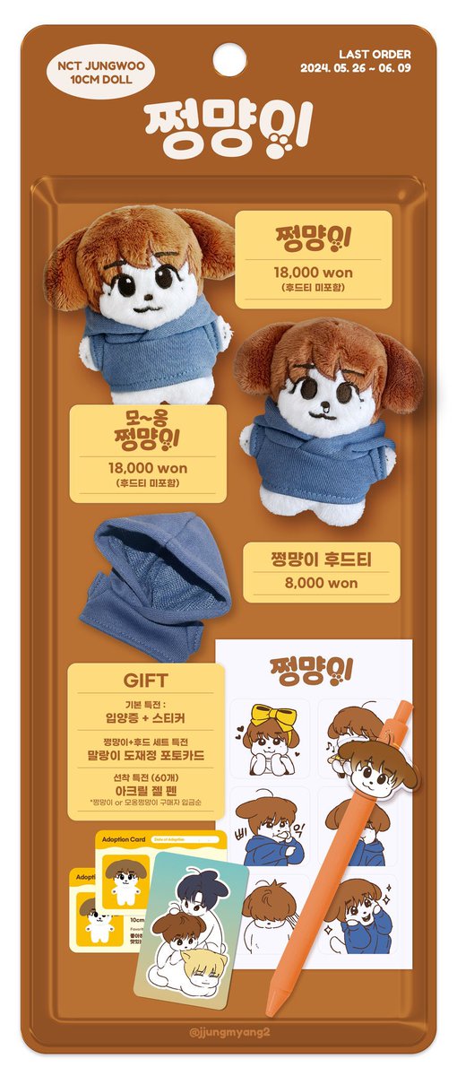 jjwlover_'s tweet photo. interest check!

jungwoo jjungmyang doll
-stbo
-will sell for the same price (1,250) other fees isf + pf + lsf to follow

jungwoo jungaji doll
-onhand
-washed 
-bought outside 
-will sell for 1000 (950 payo) https://t.co/UByRegL9sJ