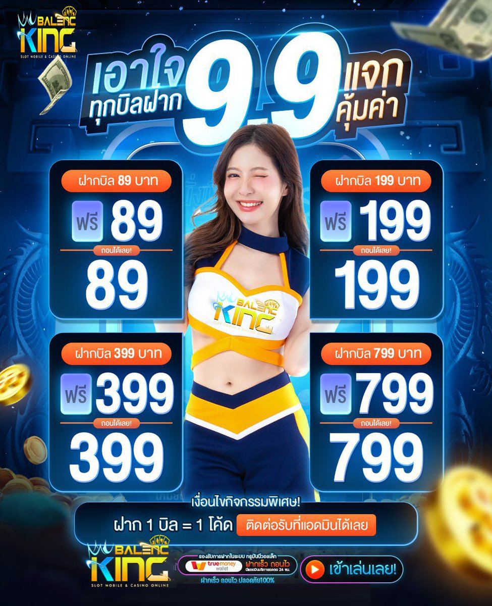 BLfree100's tweet photo. 💎โปร 9.9 แบบนี้ไม่ควรพลาด💎
✨การันตีรับแล้วแตกดีทุกยูส✨
   
❗️โปรฝากสุดพิเศษ❗️
🌟 ฝาก 89 รับฟรี 89
🌟 ฝาก 199 รับฟรี 199
🌟 ฝาก 399 รับฟรี 399
🌟 ฝาก 799 รับฟรี 799

🎮 ทางเข้า : https://t.co/4EqzaROjEJ
📱เครดิตฟรี 50฿ : https://t.co/zhHcdqtPvI https://t.co/WLEd0uAEhE