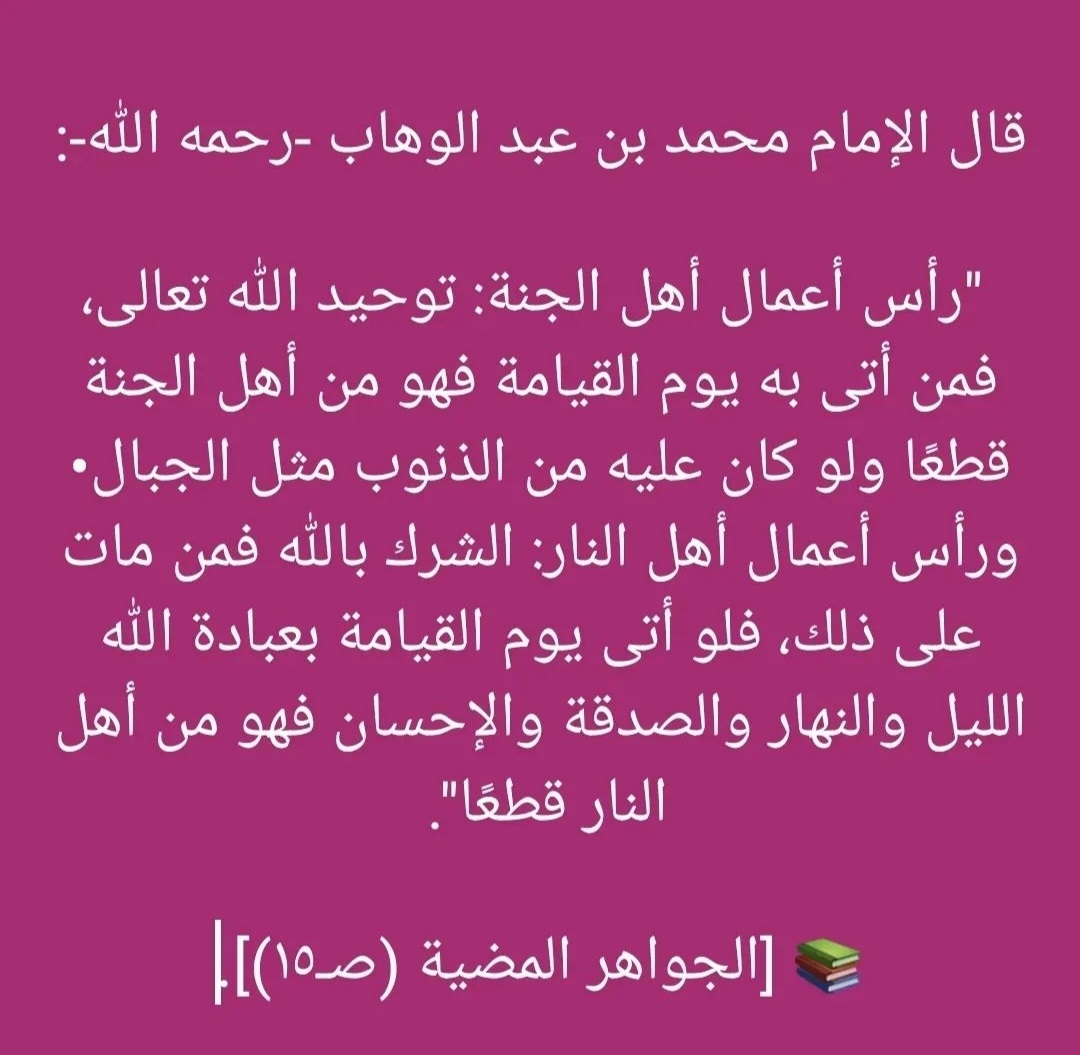 Alsalafeya's tweet photo. #التوحيد
#المسلمين
#الكويت https://t.co/M3q9uBBrce