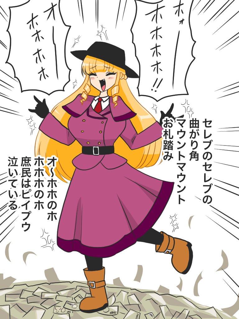 106話のファンアートです(本編とは関係ありません) 