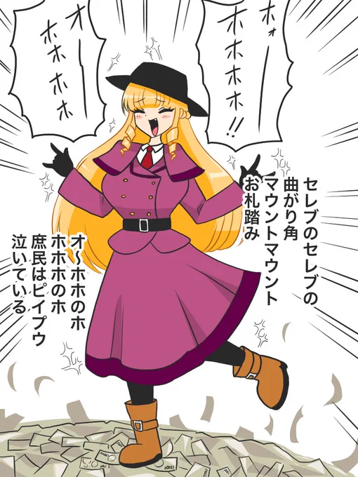 106話のファンアートです(本編とは関係ありません) 