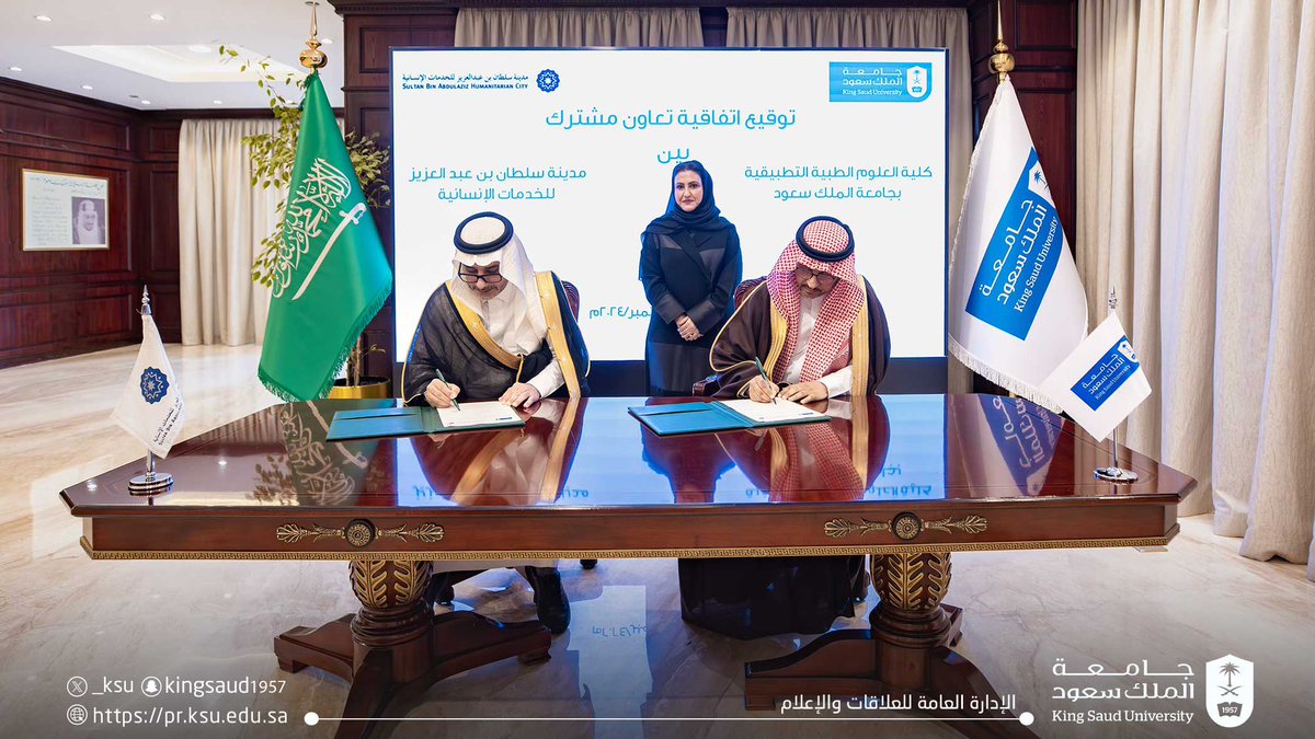 _KSU's tweet photo. نيابة عن سعادة رئيس #جامعة_الملك_سعود المكلّف ..

نائب رئيس الجامعة للشؤون التعليمية والأكاديمية يوقع مذكرة تفاهم مشترك بين كلية العلوم الطبية التطبيقية ومدينة سلطان بن عبدالعزيز للخدمات الإنسانية، حيث تهدف إلى تعزيز التعاون المشترك في مجال التعليم والتدريب والبحث والت��وير والابتكار، وتحسين جودة الحياة والرعاية الصحية.