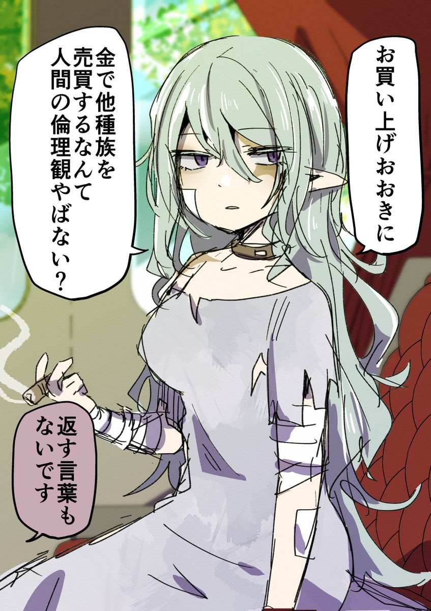 二次元　奴隷市場 