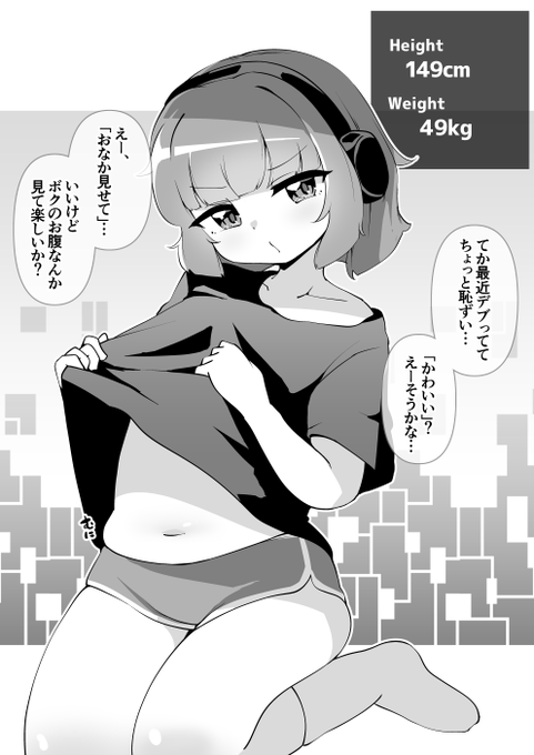 今週のfantia/patreon更新!
お腹をほめていこう

【肥満化】おだてられストリーマー
https://t.co/KvKiZbJGpk
https://t.co/E8vp5cYmmS 