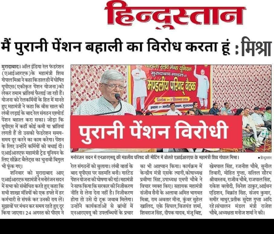 baranwal06's tweet photo. शिव गोपाल मिश्रा कर्मचारियों के लिए एक जहर है खुद पुरानी पैंशन ले रहा है। सभी संगठन शिव गोपाल मिश्रा का विरोध करना चाहिए। अगर दम है तो पुरानी पैंशन खुद छोड़ दे 
सरकार का चमचा #ops
@shivgopalmishra https://t.co/EEl4a7IQ8b