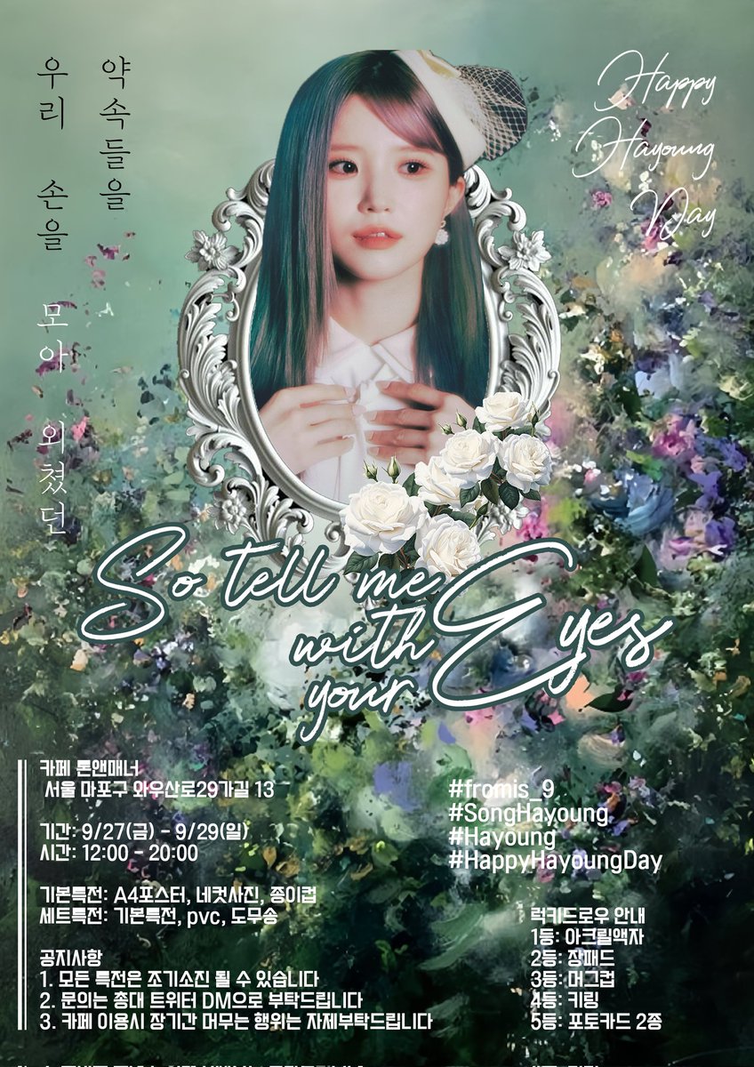 Cloud_0320's tweet photo. HappyHayoungDay

☘️ 24/09/27(금) - 24/09/29(일)
☘️ 톤앤매너

#프로미스나인 #송하영
#fromis_9 #SongHayoung
#HappyHayoungDay https://t.co/KMNw4ZRXBp