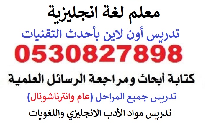 3mori2010's tweet photo. #الرياض #الرياض_تدريس_خصوصي #أبحاث #ابحاث_انجليزي #أبحاث_مدرسية #ابحاث_جامعة #ابحاث_واجبات #أبحاث_ماجستير #واجبات_جامعية #بحوث https://t.co/HOZXx7XeWl