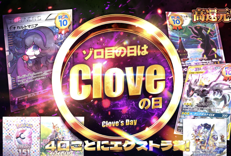 クローブオリパ(Clove Oripa)公式 tweet media