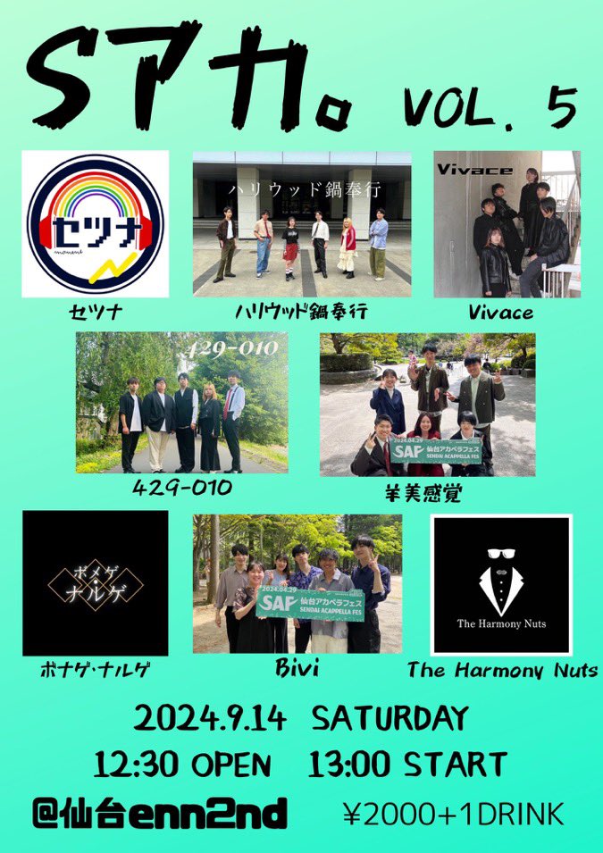 bomegenaruge's tweet photo. Next LIVE▶︎▶︎▶︎

2024.09.14 
『Sアカ。vol.5』

TICKETS 🎫
https://t.co/Zi5X6uITtz

#ボメナル https://t.co/8pbg8f6e09