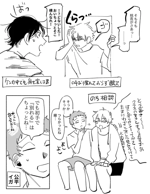 桃綾おまけと過保護イガ
https://t.co/L2cPDu41iu 