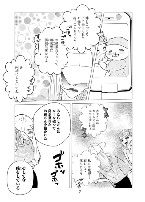 よろしくお願いいたしまああす
結果オーライ…なの⁈

わたくしは体調イマイチ再びなのでお休みいたします(›'÷`‹ ) 

#おはおや
#スーフル 
#漫画が読めるハッシュタグ 

#24 それは院内感染なのではと思ったのだけれども… | Souffle(スーフル) https://t.co/FY4GAsSDZp 
