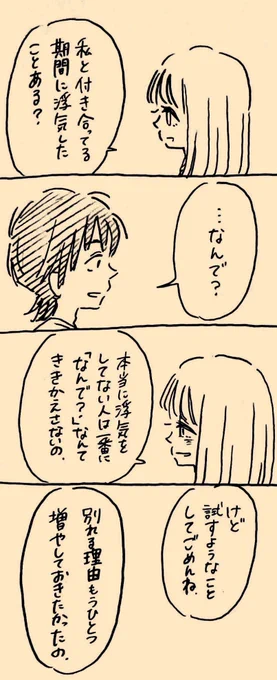 さようなら、もう二度と 