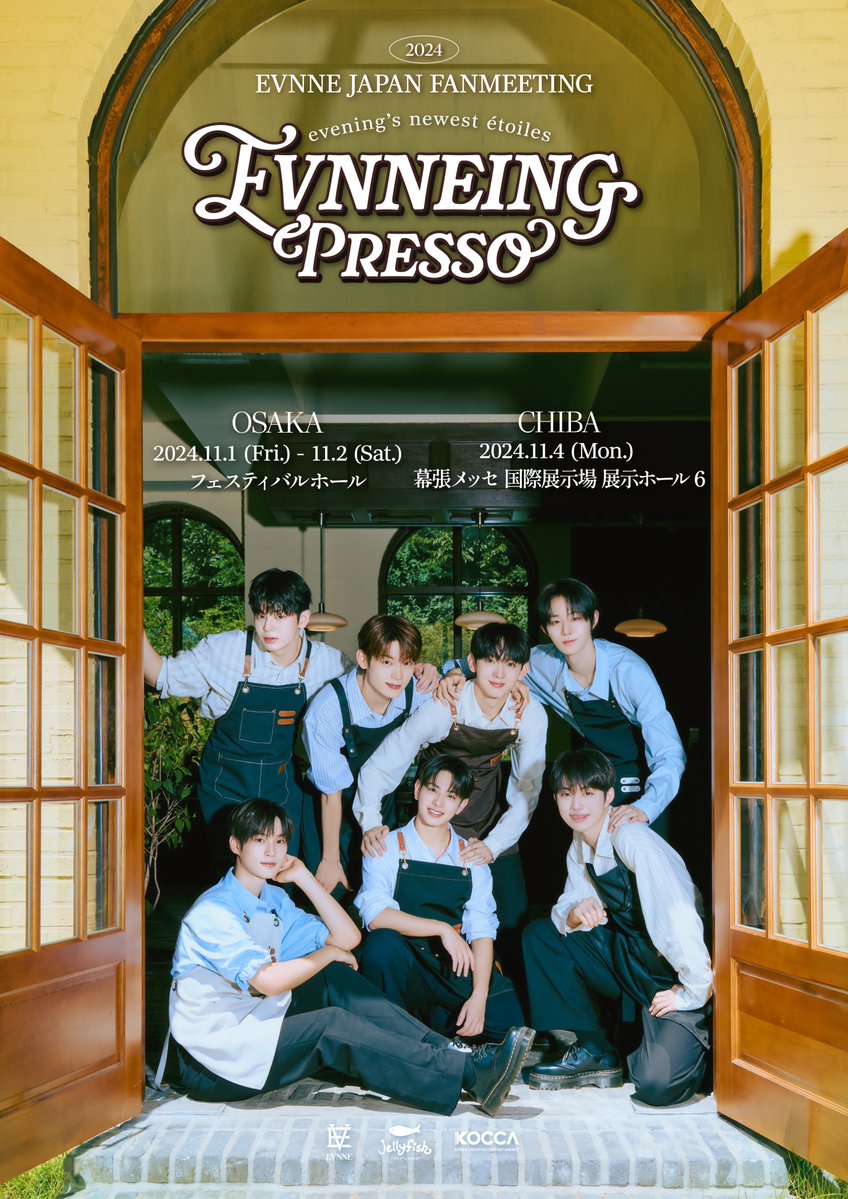 【📣】

EVNNE JAPAN FANMEETING 2024
EVNNEING-PRESSO 

開催決定‼️

☕️11/1(金).2(土)　大阪フェスティバルホール
☕️11/4(月・祝)　幕張メッセ 国際展示場 展示ホール6

 最速 FC先行 
 🎫9/12(木)18:00~

この機会をお見逃しなく！
🔗evnne.jp/news/detail/32…

#EVNNE #イブン 
#EVNNEING_PRESSO