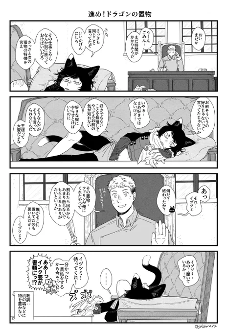 ダンジョン飯の4コマ漫画を描きました 