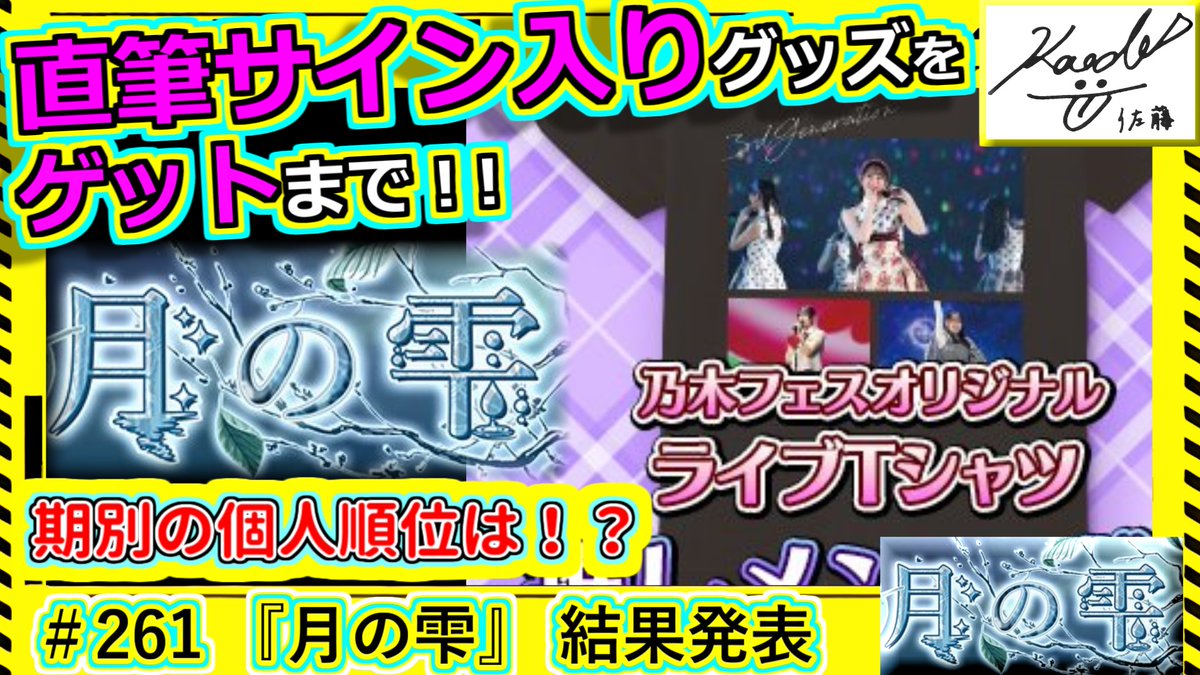 一ノ瀬美空乃木坂46 乃木フェス直筆サイン入りオリジナルパーカー