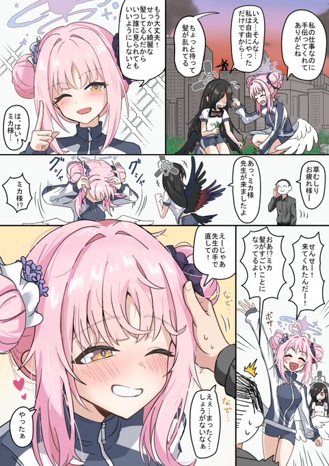 釘山バケツ(@kugi_baketu) さんのマンガ一覧 : 3ページ目 | ツイコミ(仮)