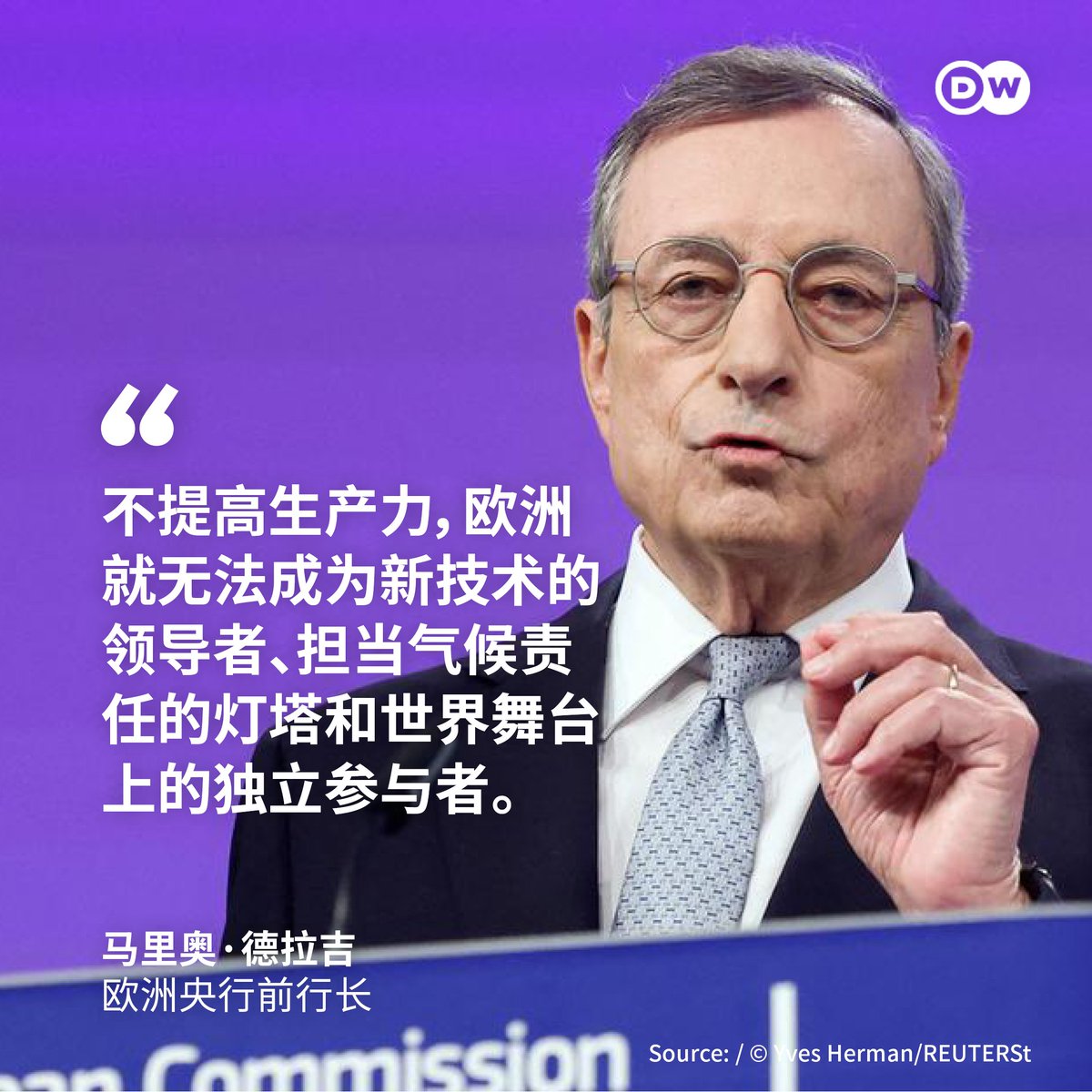 前欧洲央行行长德拉吉为欧洲竞争力把脉意大利前总理、前欧洲央行行长德拉吉呼吁欧盟大幅扩大在经济、国防和气候保护方面的投资。周一他向欧盟提交的一份有关欧洲竞争力的战略报告中提出，欧盟应该“每年至少增加7500亿至8000亿欧元的投资”。  一年前，欧盟委员会委托这位前 ...