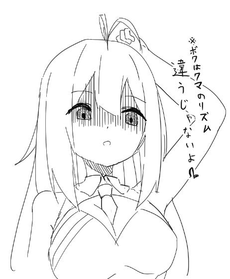 ボックはクマッ♪ クマッ♪ クマッ♪ くま～～♪

ちっがうじゃないよ? 