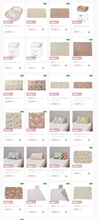 シャンブル『ミッフィー』コラボが2024年9月10日より新発売！冬の寝具