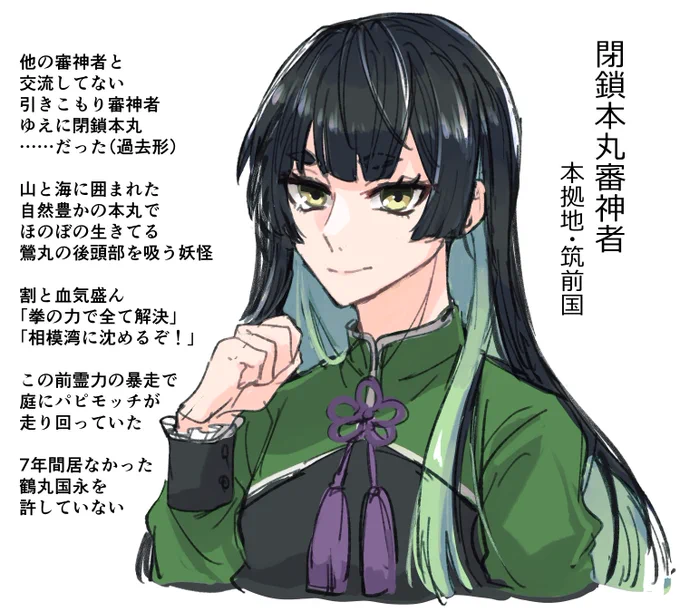 #裸の審神者にフォロワーさんから言われたものを足してくとりあえず明日の夕方までうちの審神者こんな感じです 
