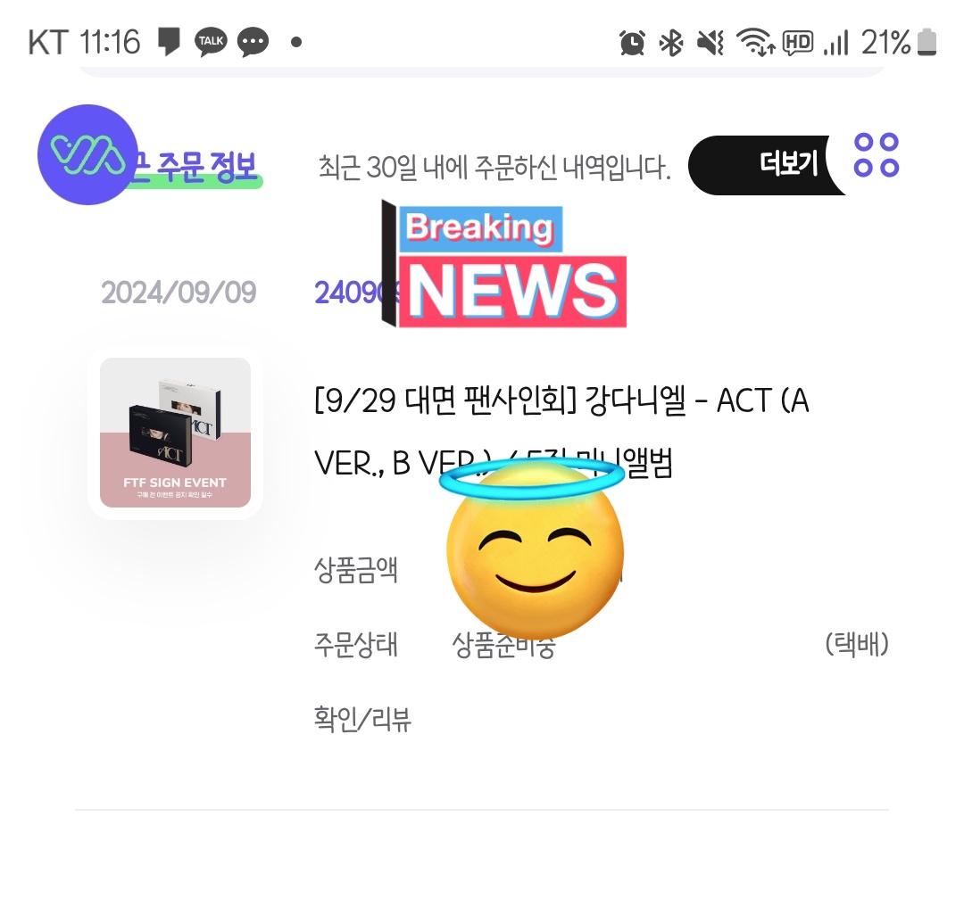 단감 tweet media