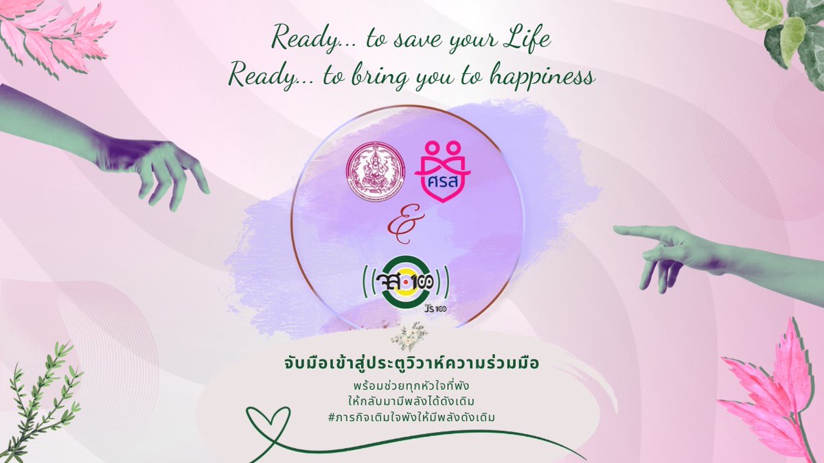 js100radio's tweet photo. HuSEC ศูนย์เร่งรัดจัดการสวัสดิภาพประชาชน(ศรส.พม.) เดินหน้าสู่ขอ... ร่วมเป็นพันธมิตรกับจส.100 พิชิตภารกิจเร่งรัด แก้ปัญหาสังคม สร้างค่านิยมในการช่วยเหลือผู้อื่น
อ่านรายละเอียดเพิ่มเติม : https://t.co/xJHGxa2L0S
.
#ศรส #พม #จส100 #JS100Radio #เราพร้อมช่วยทุกปัญหา #วิวาห์ความร่วมมือ https://t.co/OHzLpU4FyZ