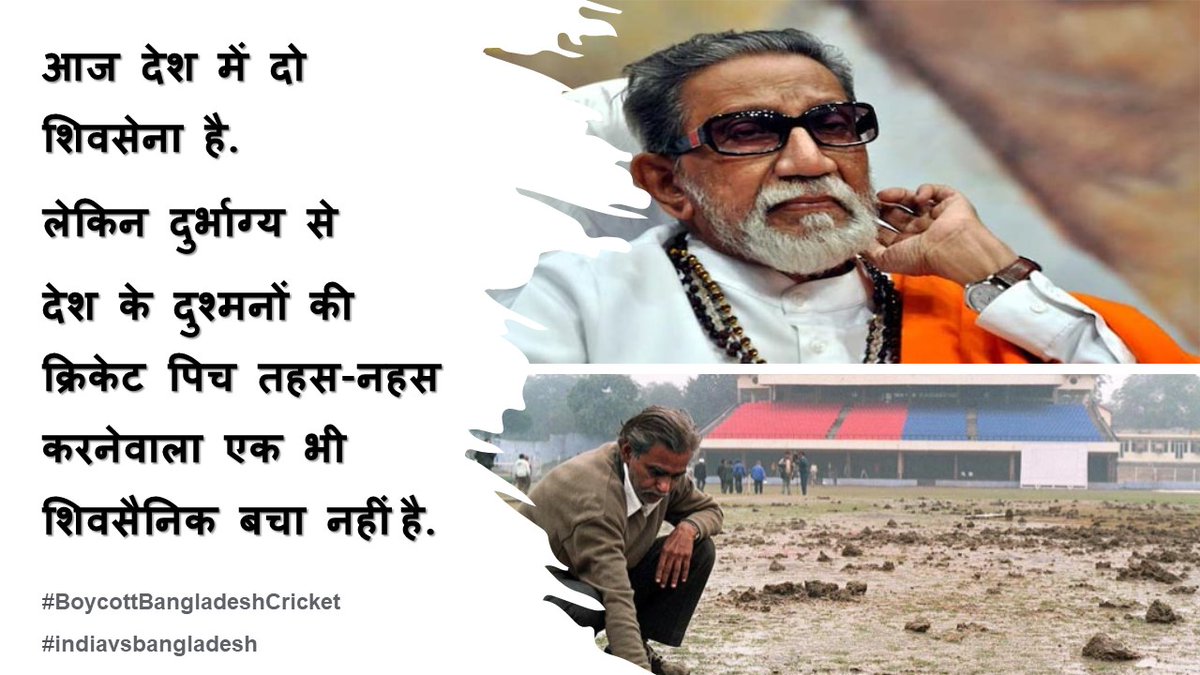 Chirayu Pandit (@chirayu1857) on Twitter photo #BoycottBangladeshCricket <a href="/ShivSenaUBT_/">ShivSena - शिवसेना Uddhav Balasaheb Thackeray</a> <a href="/Shivsenaofc/">Shivsena - शिवसेना</a> #BoycottBangladeshCricket <a href="/ShivSenaUBT_/">ShivSena - शिवसेना Uddhav Balasaheb Thackeray</a> <a href="/Shivsenaofc/">Shivsena - शिवसेना</a>