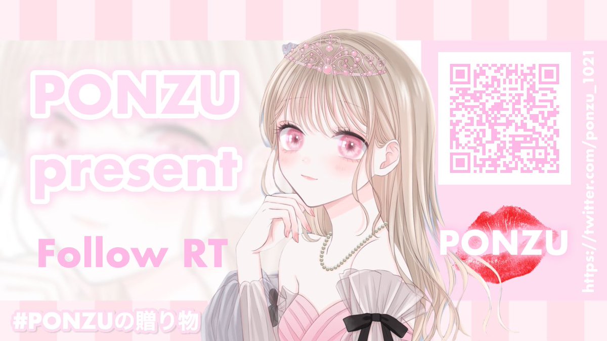 久しぶりに帰ってきました✨
💋PONZUプレゼント企画のお時間です︎💋

何が当たるかな!?✖️1名様

【条件】
<a href="/Ponzu_1021/">𝐏𝐎𝐍𝐙𝐔💋</a> のフォロー➕RT

【2024/9/10 23:59〆】

 #プレゼント企画  #PONZUの贈り物