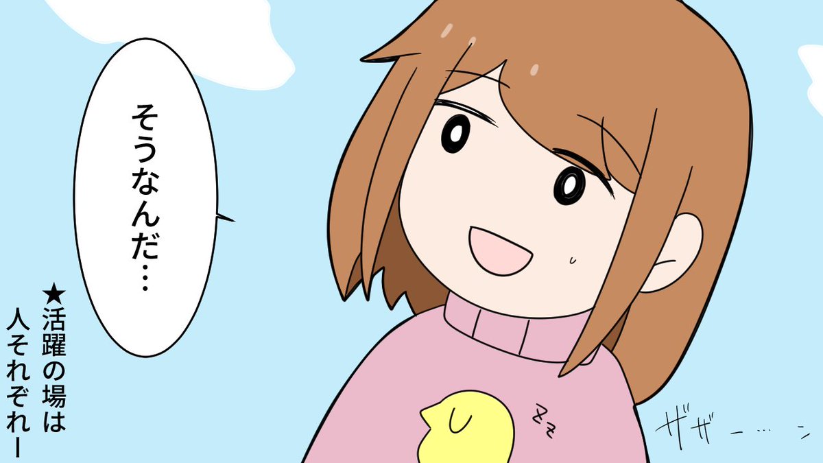 エンジニアとキャリア 