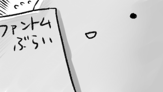 スッ 