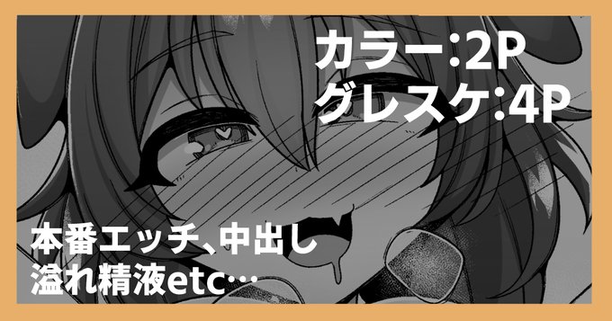 グレスケで追加4Pぐらい描いているので、よろしければこちらもお願いします!!

fantia→https://t.co/7Bvw4JU07J
PixivFANOX→https://t.co/HPO6gwyG53 