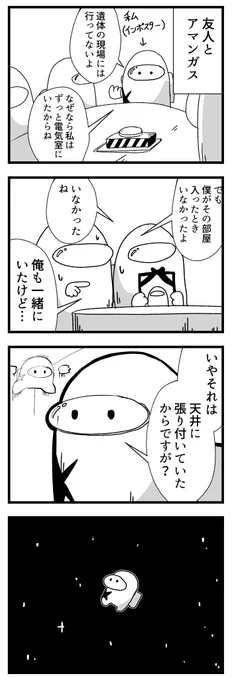【日記】 
人狼下手かもしれない 