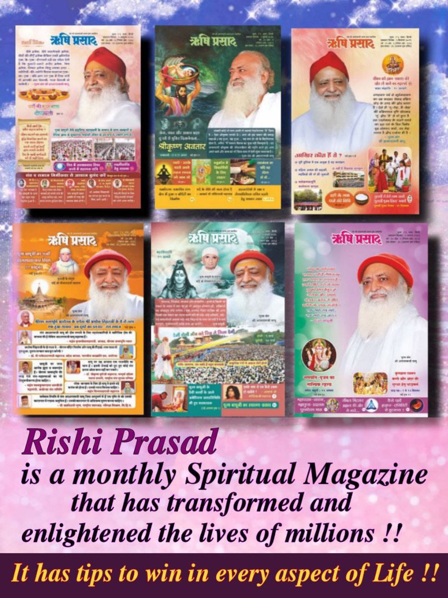 #RishiPrasad
मासिक आध्यात्मिक पत्रिका है
Sant Shri Asharamji Bapu आश्रम की, इसमे एकेडमिक अध्ययन व दैनिक जीवन मे स्मृति व प्रदर्शन को बेहतर बनाने के लिये वैदिक टेक्निक्स संकलित हैं अनमोल है ये पत्रिका।
U Need To Know