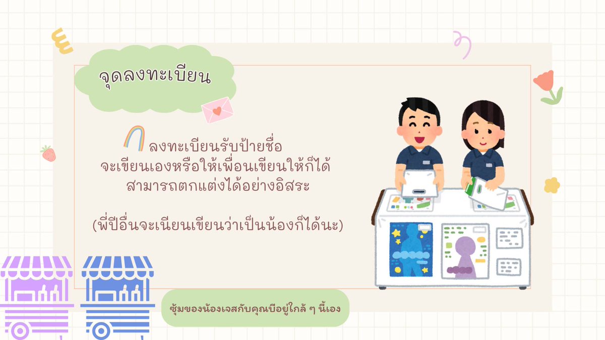 Lawipawadee University tweet media