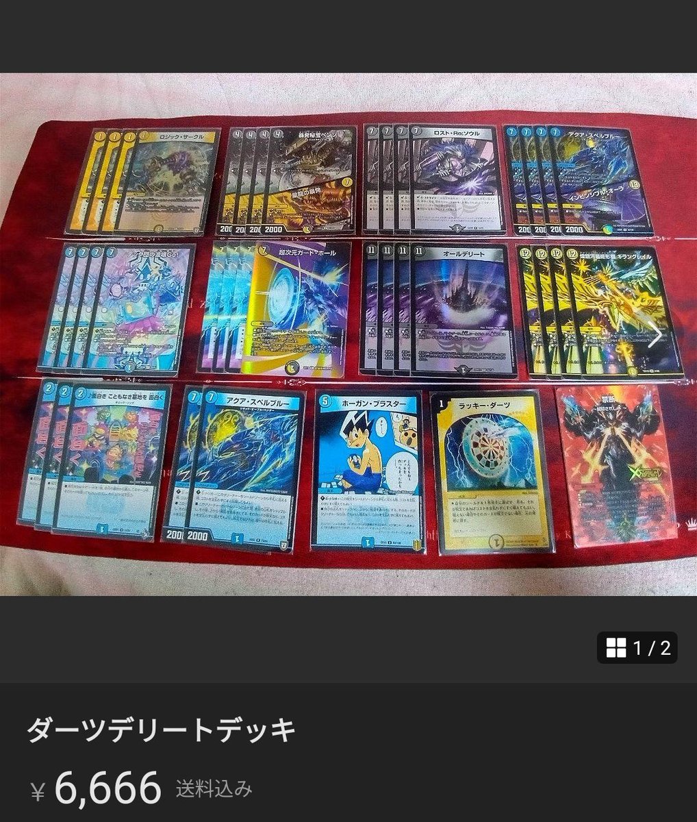 いつき。 tweet media