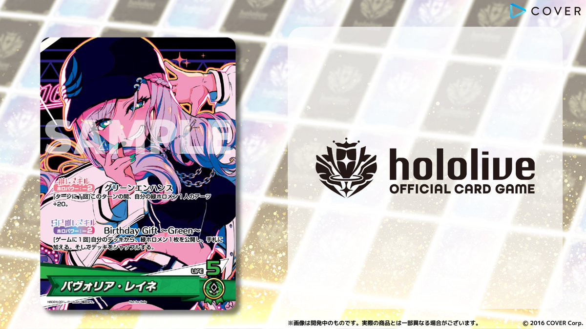 hololive OFFICIAL CARD GAME【公式】 on X: hololive OFFICIAL CARD GAME【公式】 on X: