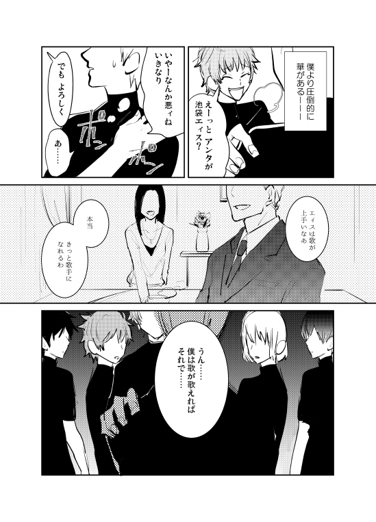 SSS前のエィスが大人しい性格だと思ってた頃の
実際は普通のことをめちゃくちゃデカい声で言う奴だった
新生ザシャの掘り下げ欲しいよ～ん 
