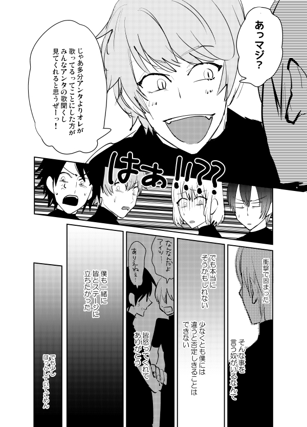 SSS前のエィスが大人しい性格だと思ってた頃の
実際は普通のことをめちゃくちゃデカい声で言う奴だった
新生ザシャの掘り下げ欲しいよ～ん 