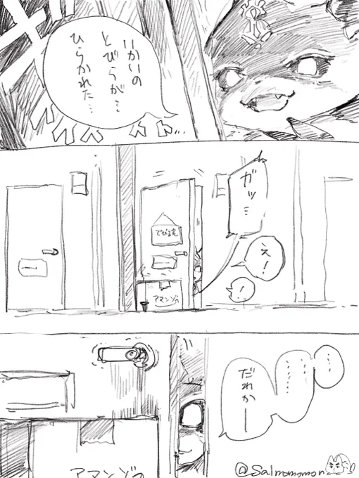 悪魔がきたぞ

 #でびるさまにささげるえ 