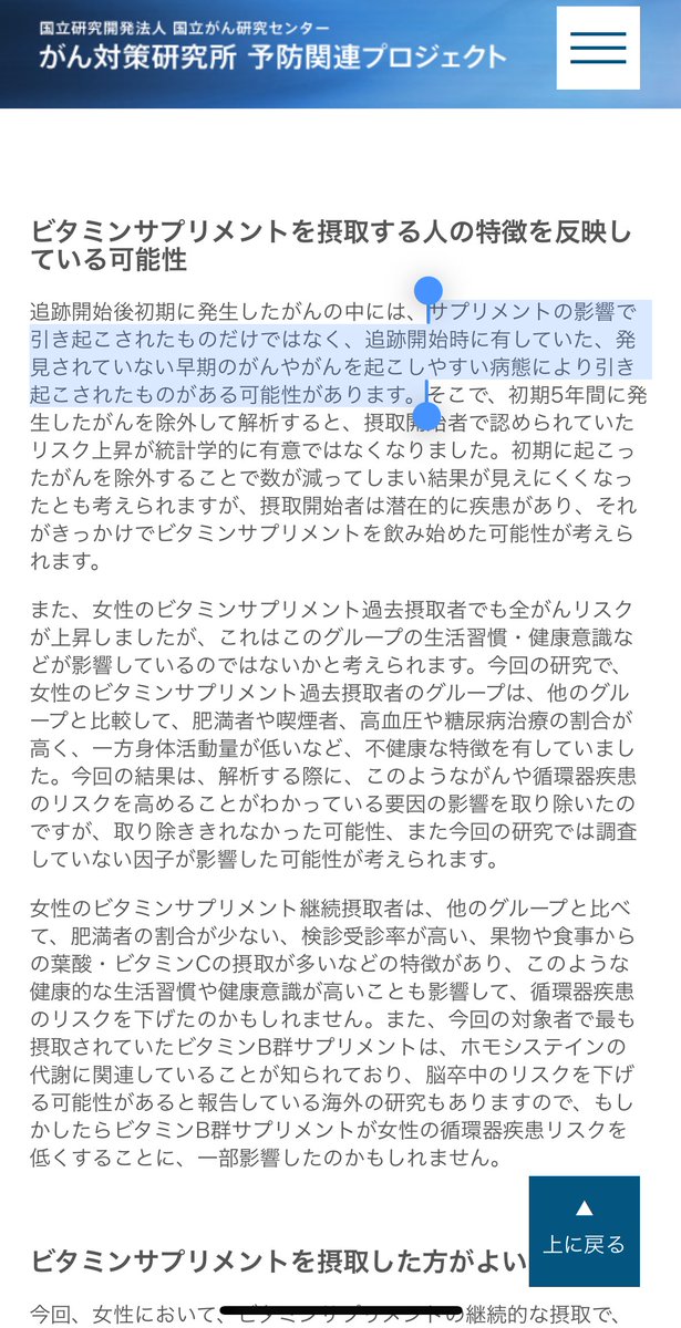 peromini's tweet photo. @ABC08071967 @yoshinari1978 女性の継続摂取者は全がん・循環器疾患ともに1.0を下回る結果になっており、サプリがリスクだとは言えない情報かと。

サプリ摂取開始のきっかけについても、潜在的な疾患があった可能性を指摘されていますね。 https://t.co/nZxLPuunWE