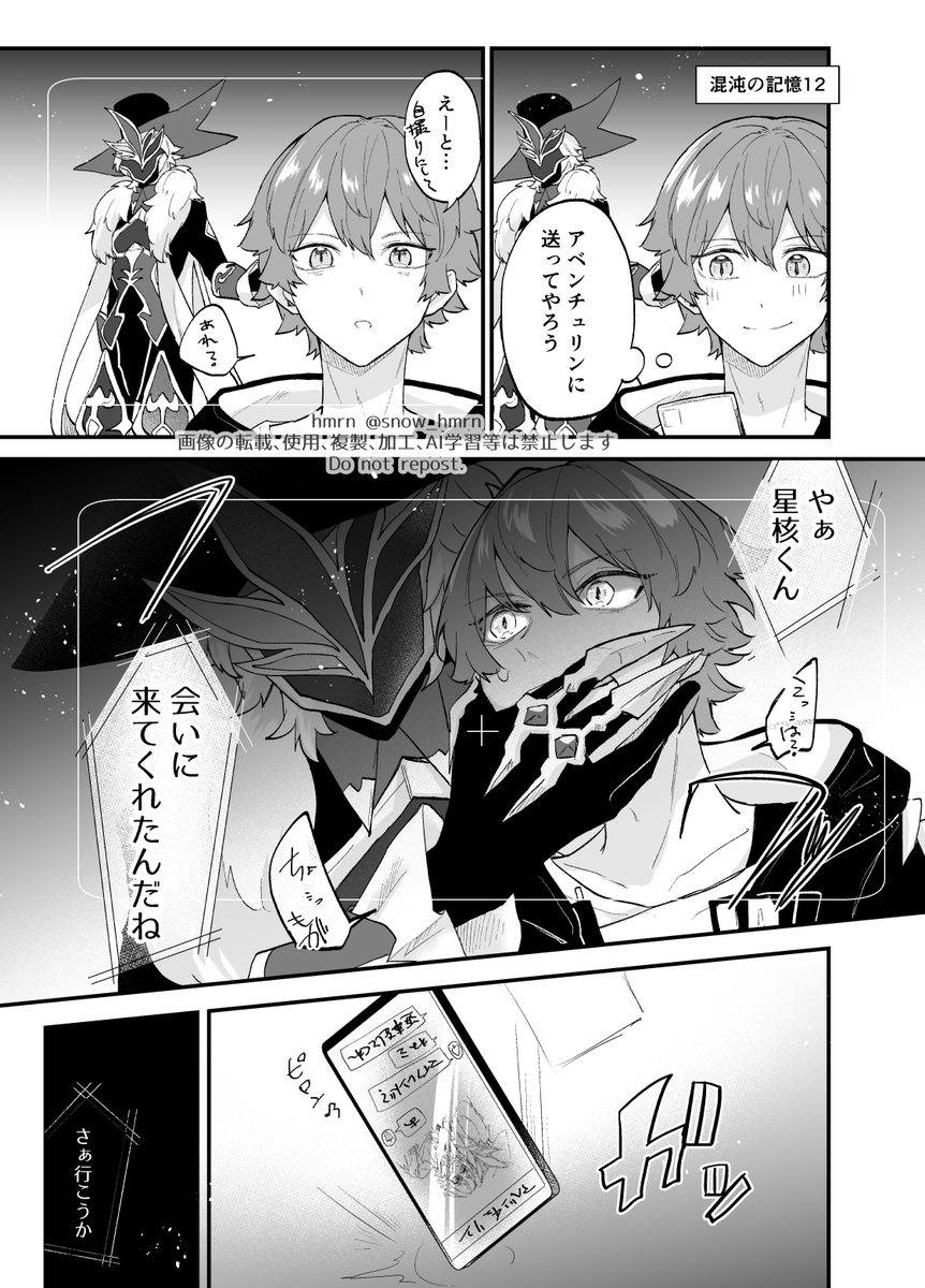 アベ穹
ボス🦚とツーショット 