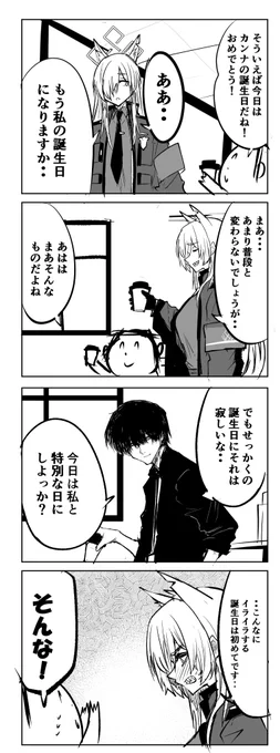 カンナ 