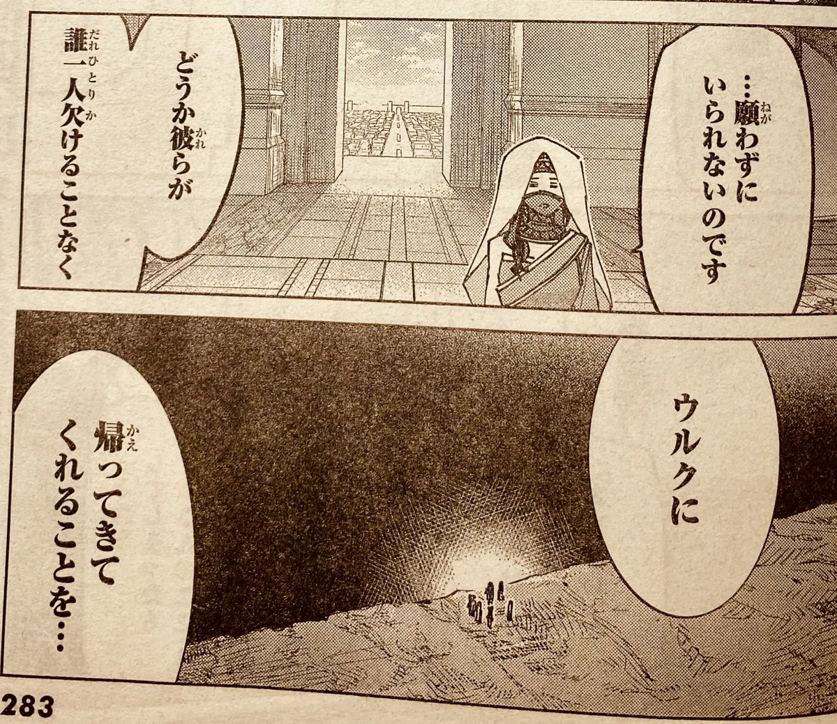発売中の別冊少年マガジンに『Fate/Grand Order-turas réalta-』第83話が載っております
率直に言ってこんなに描いてて辛かった原稿はありませんでした
しかし第七特異点はここからが本番、どうか読者の皆様も最後まで見届けていただけたらと思います。

#FGO 

https://t.co/qiGdrKVmsi 