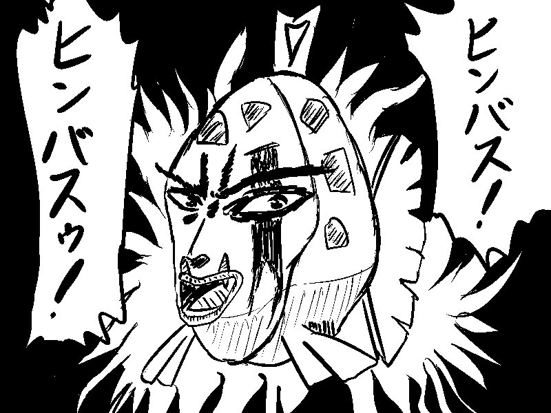 ヒンバス!ヒンバスゥ! 